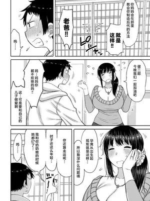 [長い草] この村には母が息子にセックスを教えるしきたりがあります[中国翻訳][無修正]_086