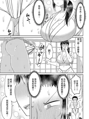 [長い草] この村には母が息子にセックスを教えるしきたりがあります[中国翻訳][無修正]_089