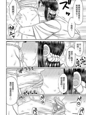 [長い草] この村には母が息子にセックスを教えるしきたりがあります[中国翻訳][無修正]_092