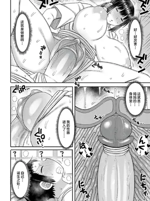 [長い草] この村には母が息子にセックスを教えるしきたりがあります[中国翻訳][無修正]_096