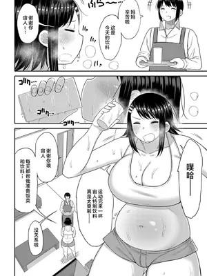 [長い草] 母さんは太ってないよ!![中国翻訳][無修正]_140