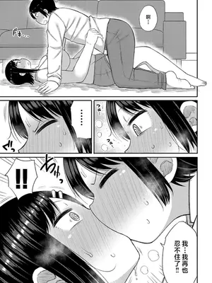 [長い草] 母さんは太ってないよ!![中国翻訳][無修正]_145