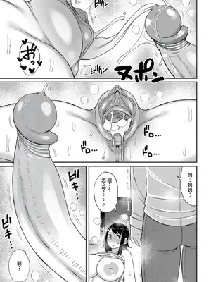[長い草] 母さんは太ってないよ!![中国翻訳][無修正]_157