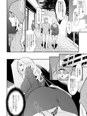 [終焉] ハートフル♥ホーム [DL版]_026
