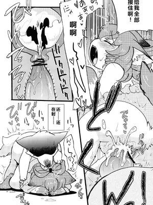 (ふぁーすと5) [ころもにゅ (えろ豆)] わんにゃんトラップ (東方Project) [中国翻訳]_13