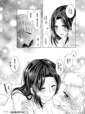 [Thrylos (よろず)] 今話題のあのバンドのベースボーカルとドラムがふたなりって噂は本当ですか!？ (BanG Dream!) [含羞紫罗兰个人汉化]_19