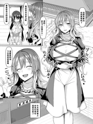 [ちんちん亭 (chin)] 性的お祓い命蓮寺 (東方Project) [老w个人汉化] [DL版]_02