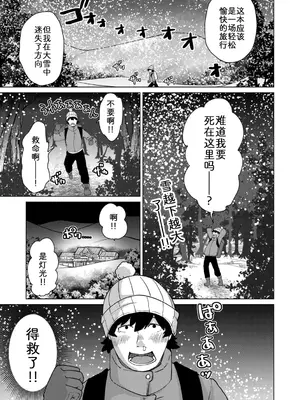 [のら屋 (瀬戸内くらげ)] あやかし旅館 こっくり堂【第1話】[zc2333]_03