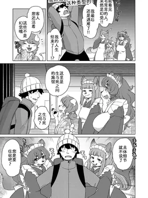 [のら屋 (瀬戸内くらげ)] あやかし旅館 こっくり堂【第1話】[zc2333]_05