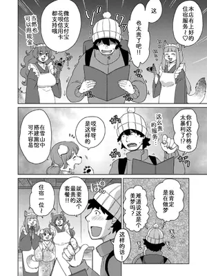 [のら屋 (瀬戸内くらげ)] あやかし旅館 こっくり堂【第1話】[zc2333]_06