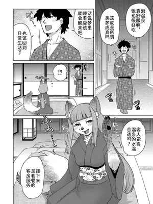 [のら屋 (瀬戸内くらげ)] あやかし旅館 こっくり堂【第1話】[zc2333]_08