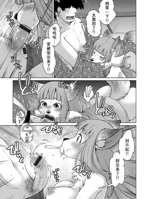 [のら屋 (瀬戸内くらげ)] あやかし旅館 こっくり堂【第1話】[zc2333]_13