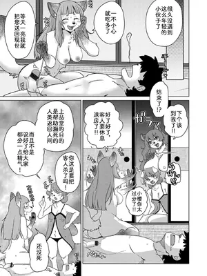 [のら屋 (瀬戸内くらげ)] あやかし旅館 こっくり堂【第1話】[zc2333]_27
