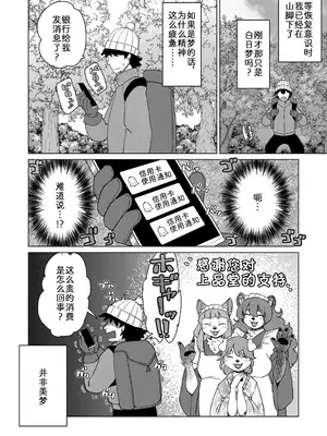 [のら屋 (瀬戸内くらげ)] あやかし旅館 こっくり堂【第1話】[zc2333]_28