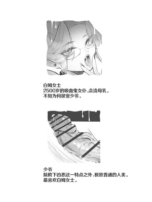 [むちむちおうめ (むちおう)] 坊ちゃん、お乳の時間です。～クールな吸血鬼メイドを孕ませた夜~- [中国翻訳]_02