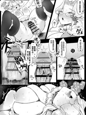 [むちむちおうめ (むちおう)] 坊ちゃん、お乳の時間です。～クールな吸血鬼メイドを孕ませた夜~- [中国翻訳]_17