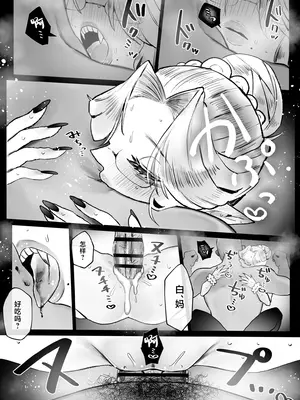 [むちむちおうめ (むちおう)] 坊ちゃん、お乳の時間です。～クールな吸血鬼メイドを孕ませた夜~- [中国翻訳]_31