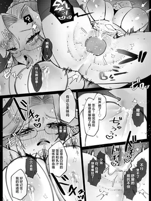 [むちむちおうめ (むちおう)] 坊ちゃん、お乳の時間です。～クールな吸血鬼メイドを孕ませた夜~- [中国翻訳]_32