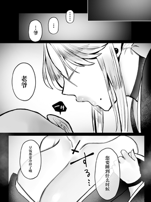 [むちむちおうめ (むちおう)] 坊ちゃん、お乳の時間です。～クールな吸血鬼メイドを孕ませた夜~- [中国翻訳]_36