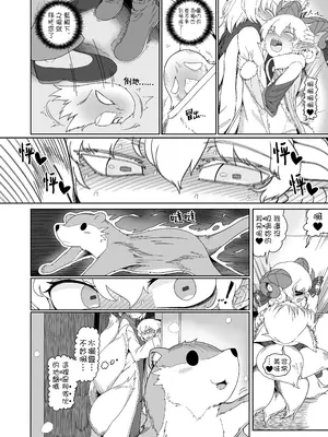 [やし屋 (YASSY)] 好き。 (東方Project) [中国翻訳] [DL版]_14