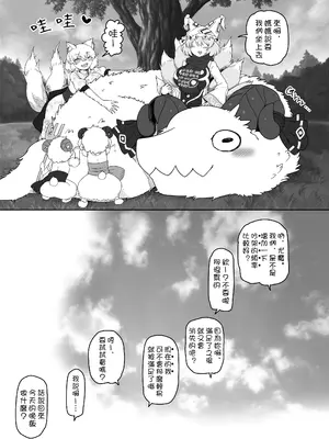 [やし屋 (YASSY)] 好き。 (東方Project) [中国翻訳] [DL版]_33