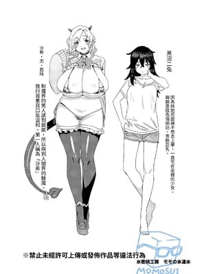 [水密桃工房 (モモの水道水)] ギャルサキュバスとふたなりニート [中国語] [DL版]_44