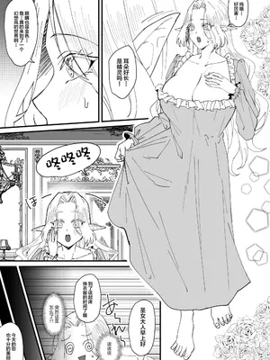 [花実ガ咲ク (櫻井穐)] 本番禁止 TS転生純潔聖女のドスケベ悦楽譚～オナニー篇～ [中国翻訳]_06