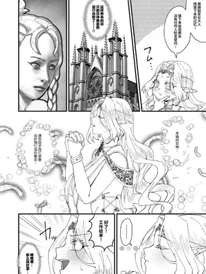 [花実ガ咲ク (櫻井穐)] 本番禁止 TS転生純潔聖女のドスケベ悦楽譚～オナニー篇～ [中国翻訳]_09