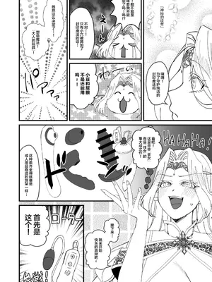 [花実ガ咲ク (櫻井穐)] 本番禁止 TS転生純潔聖女のドスケベ悦楽譚～オナニー篇～ [中国翻訳]_13