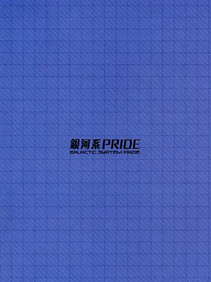 [銀河系PRIDE (B-銀河)] サイ眠闇バイト (ブルーアーカイブ)｜催眠黑兼职 [欶澜汉化组]_23