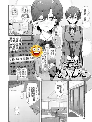 [有村ありお] ずっといっしょに (このカラダが父を狂わせる) [阳头个人汉化] [DL版]