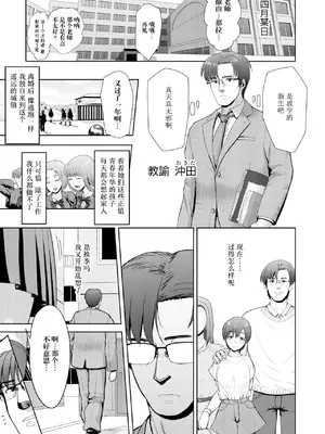[有村ありお] ずっといっしょに (このカラダが父を狂わせる) [阳头个人汉化] [DL版]_02