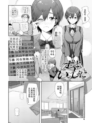 [有村ありお] ずっといっしょに (このカラダが父を狂わせる) [阳头个人汉化] [DL版]_03