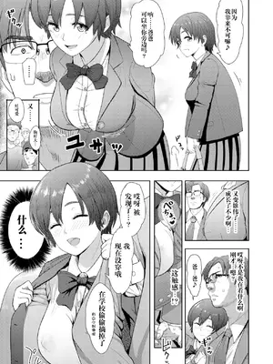 [有村ありお] ずっといっしょに (このカラダが父を狂わせる) [阳头个人汉化] [DL版]_04