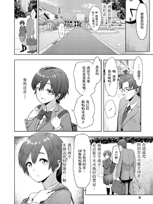 [有村ありお] ずっといっしょに (このカラダが父を狂わせる) [阳头个人汉化] [DL版]_05