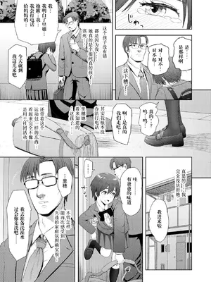 [有村ありお] ずっといっしょに (このカラダが父を狂わせる) [阳头个人汉化] [DL版]_06