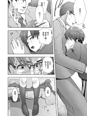 [有村ありお] ずっといっしょに (このカラダが父を狂わせる) [阳头个人汉化] [DL版]_07
