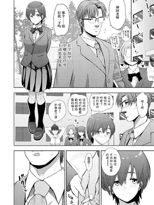 [有村ありお] ずっといっしょに (このカラダが父を狂わせる) [阳头个人汉化] [DL版]_21