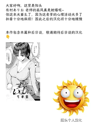 [有村ありお] ずっといっしょに (このカラダが父を狂わせる) [阳头个人汉化] [DL版]_26
