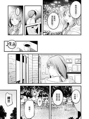 [楝蛙] おとなみならい (COMIC 快楽天 2025年5月号) [暴碧汉化组] [DL版]_06