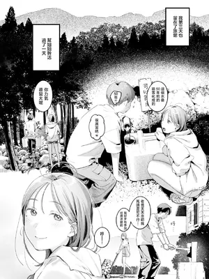 [楝蛙] おとなみならい (COMIC 快楽天 2025年5月号) [暴碧汉化组] [DL版]_09
