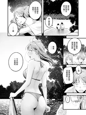 [楝蛙] おとなみならい (COMIC 快楽天 2025年5月号) [暴碧汉化组] [DL版]_11
