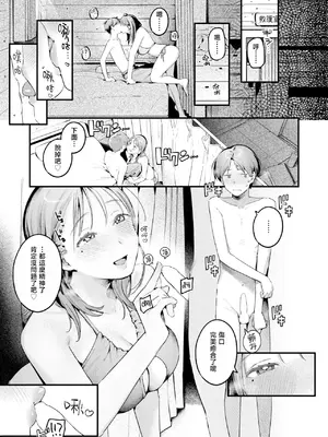 [楝蛙] おとなみならい (COMIC 快楽天 2025年5月号) [暴碧汉化组] [DL版]_14