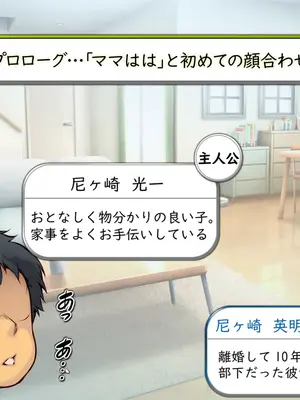 [いいなり美人 (横十輔)] ママははラブ ～ボクは、だらしない巨乳お母さんが好きーぃ～_003
