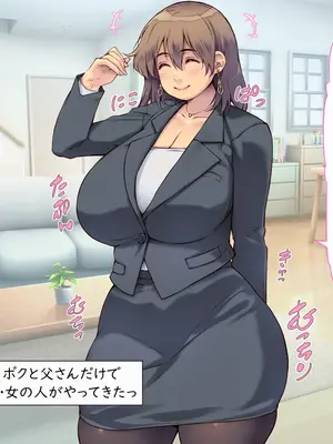 [いいなり美人 (横十輔)] ママははラブ ～ボクは、だらしない巨乳お母さんが好きーぃ～_004