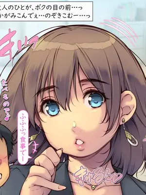 [いいなり美人 (横十輔)] ママははラブ ～ボクは、だらしない巨乳お母さんが好きーぃ～_005