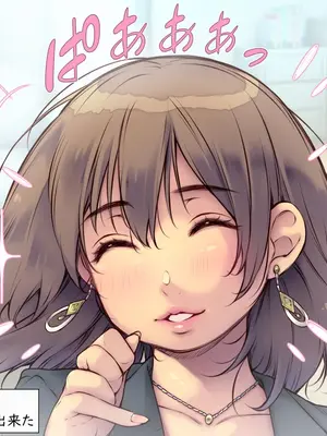 [いいなり美人 (横十輔)] ママははラブ ～ボクは、だらしない巨乳お母さんが好きーぃ～_006