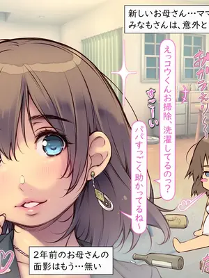 [いいなり美人 (横十輔)] ママははラブ ～ボクは、だらしない巨乳お母さんが好きーぃ～_009