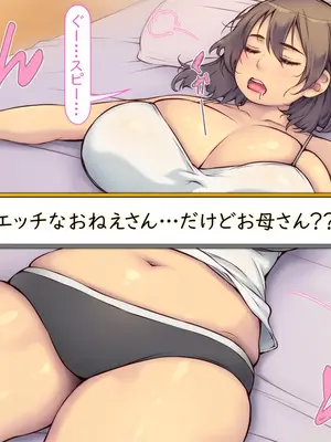 [いいなり美人 (横十輔)] ママははラブ ～ボクは、だらしない巨乳お母さんが好きーぃ～_014