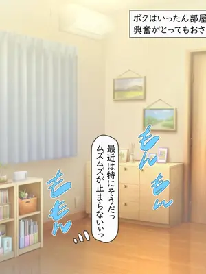 [いいなり美人 (横十輔)] ママははラブ ～ボクは、だらしない巨乳お母さんが好きーぃ～_020